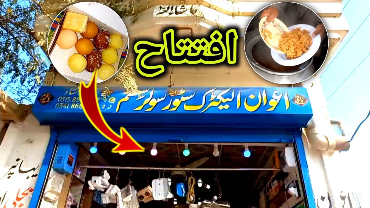 Grand Opening Ceremony of Awan Electric Store | Quran Khwani & Special Treat