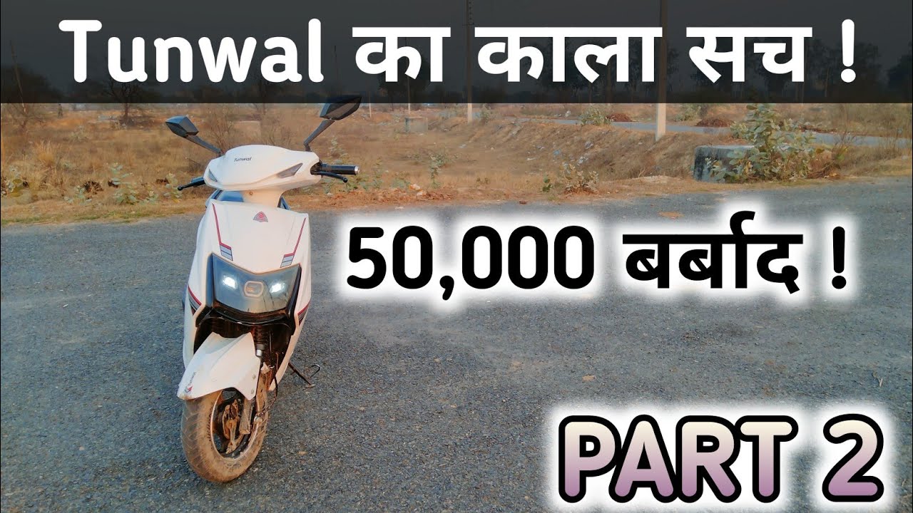 50,000 बर्बाद कर लिए 🤦 | Tunwal का काला सच | Tunwal Alpha Lite Negative Points P2  | Nitesh sain