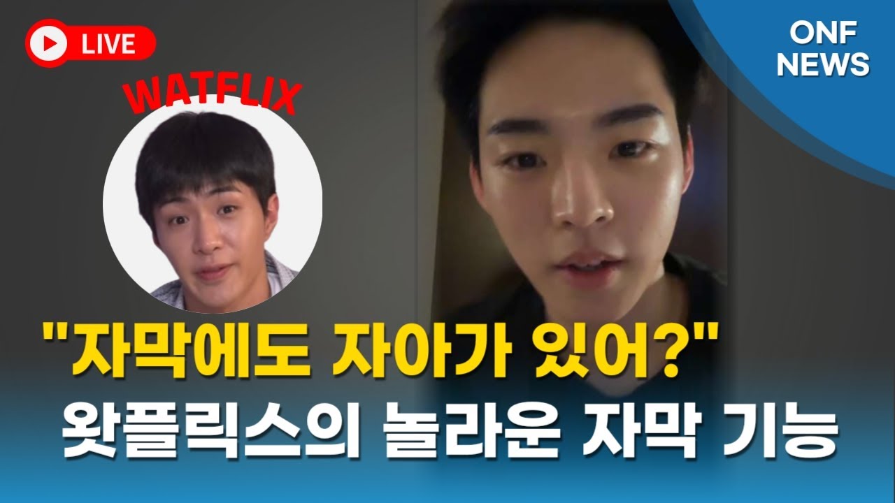 [온앤오프]재영이의 끊기는 라이브 대처법 |위버스 라이브 