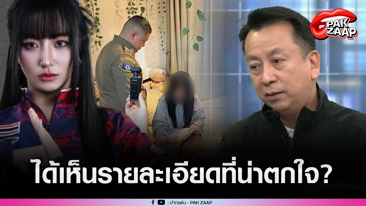 'นายกกีฬาอีสปอร์ต'พูดแล้ว หลัง ตร.บุกจับ'โตเกียวเกิร์ล-ร่างทรง'?