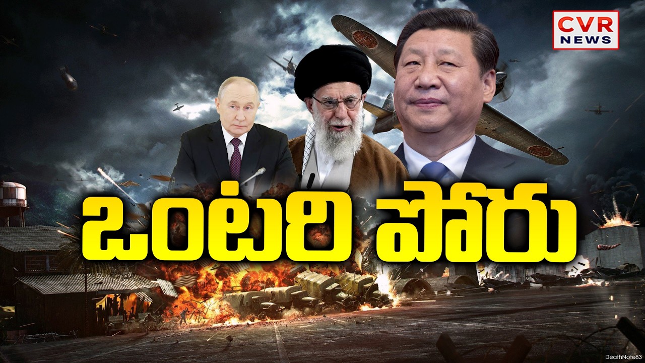 Israel and Iran Launch New Strikes | Israel - Iran War LIVE Updates | CVR News