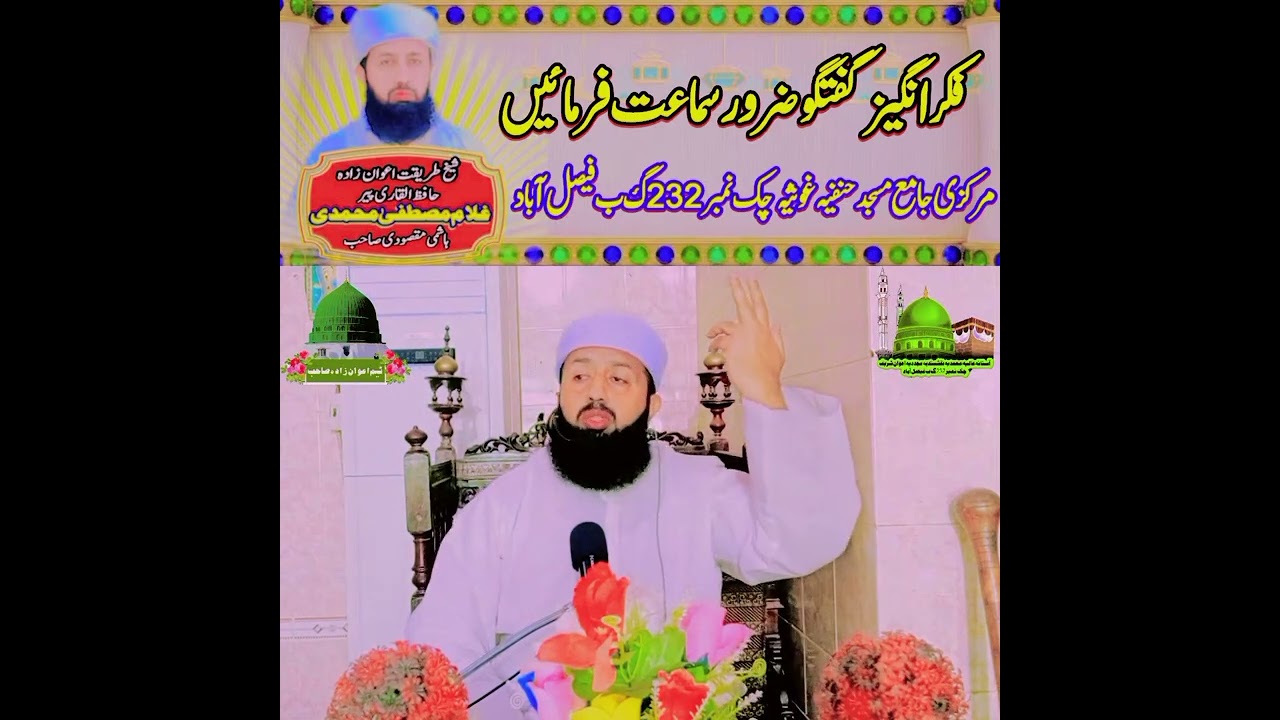 فکر انگیز گفتگو 