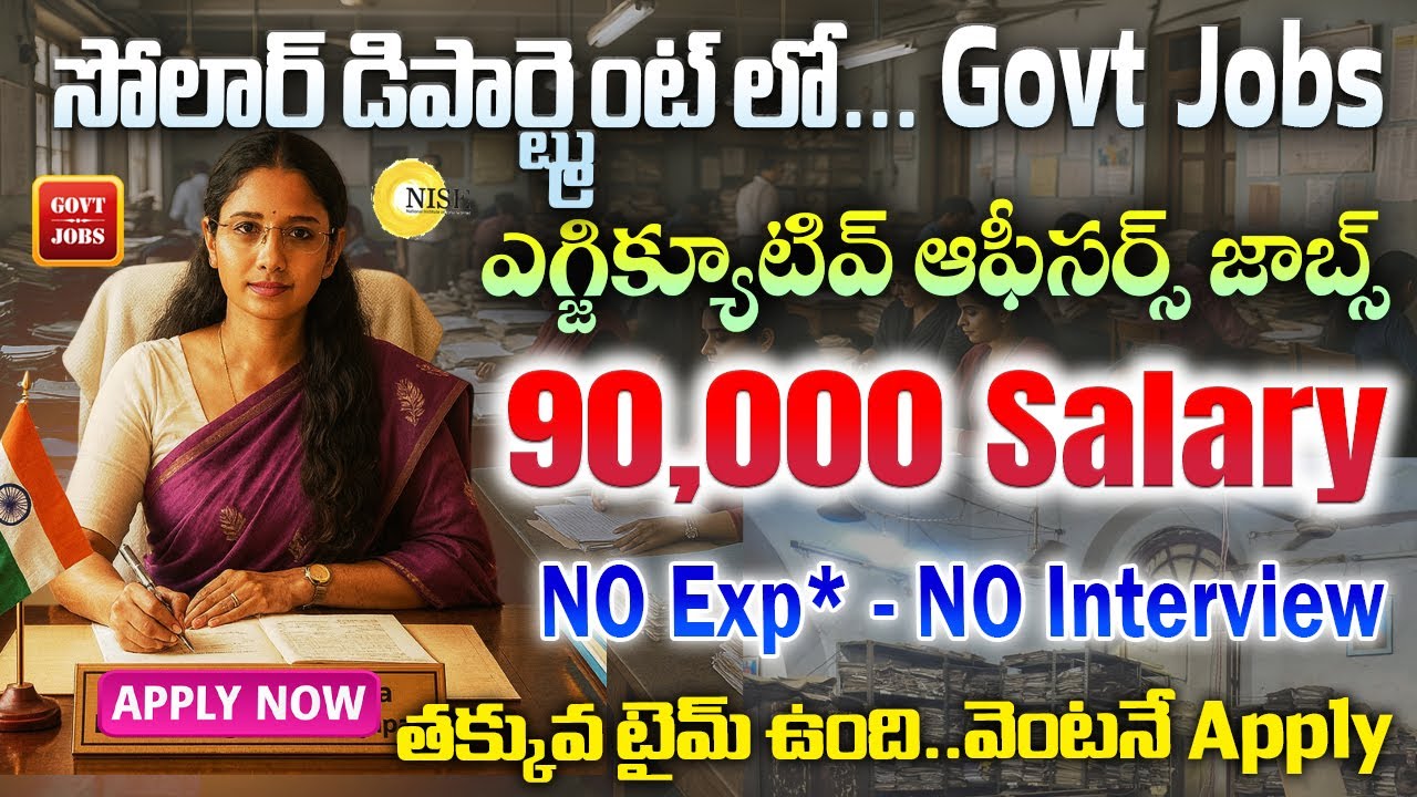 🚨 ఒక చిన్న పరీక్ష పాసైతే  ₹ 90,000/- జీతంతో లైఫ్ సెట్ | NISE Recruitment 2025 | Govt Jobs Search