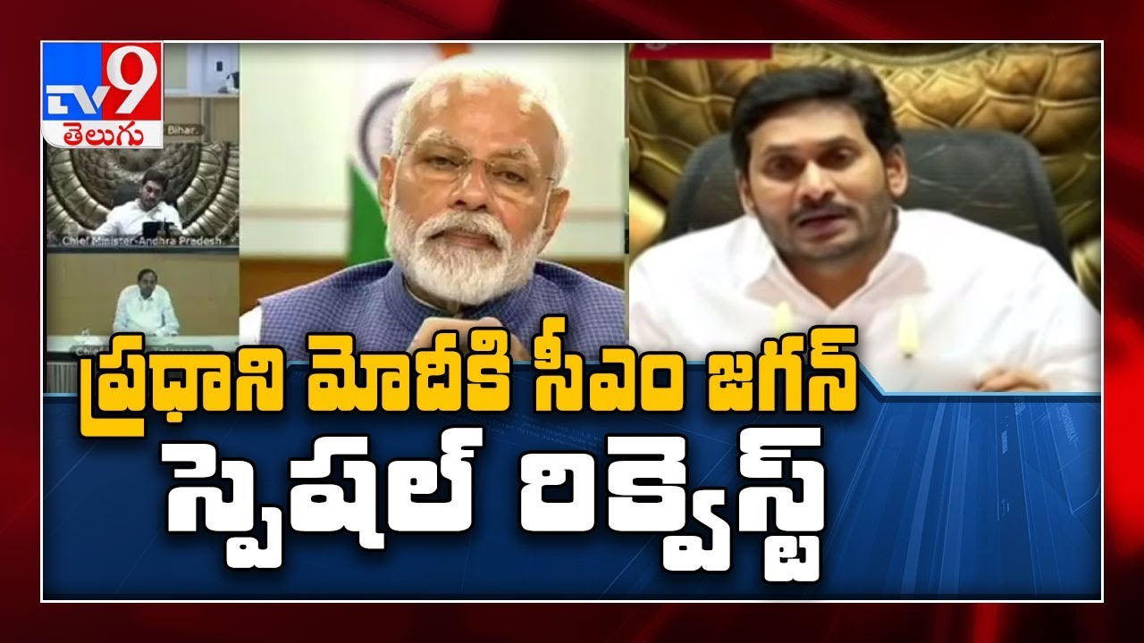 CM Jagan explain PM Modi over spike in Coronavirus cases - TV9