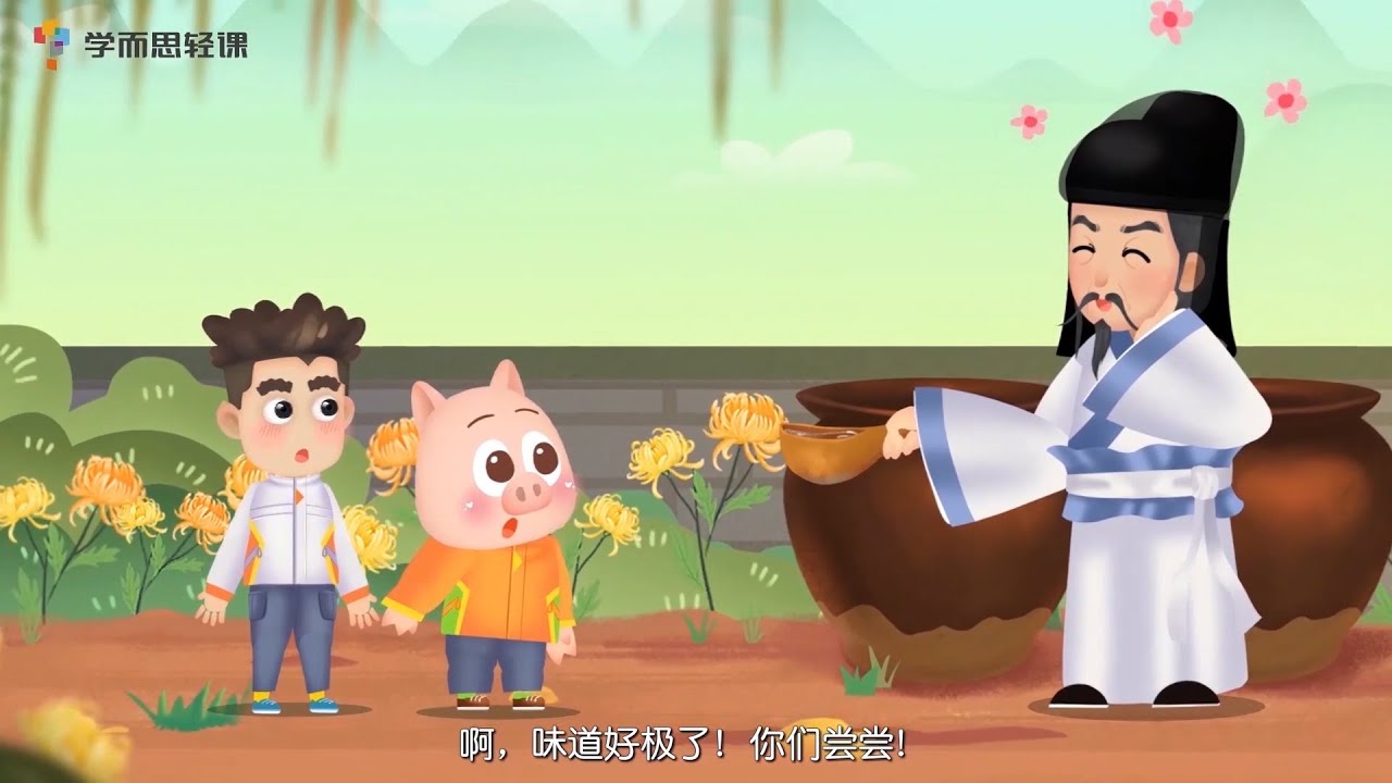 和陶渊明一起过重阳节！| 动画故事 | 熊猫博士和托托 | 儿童早教视频 | Learn Chines