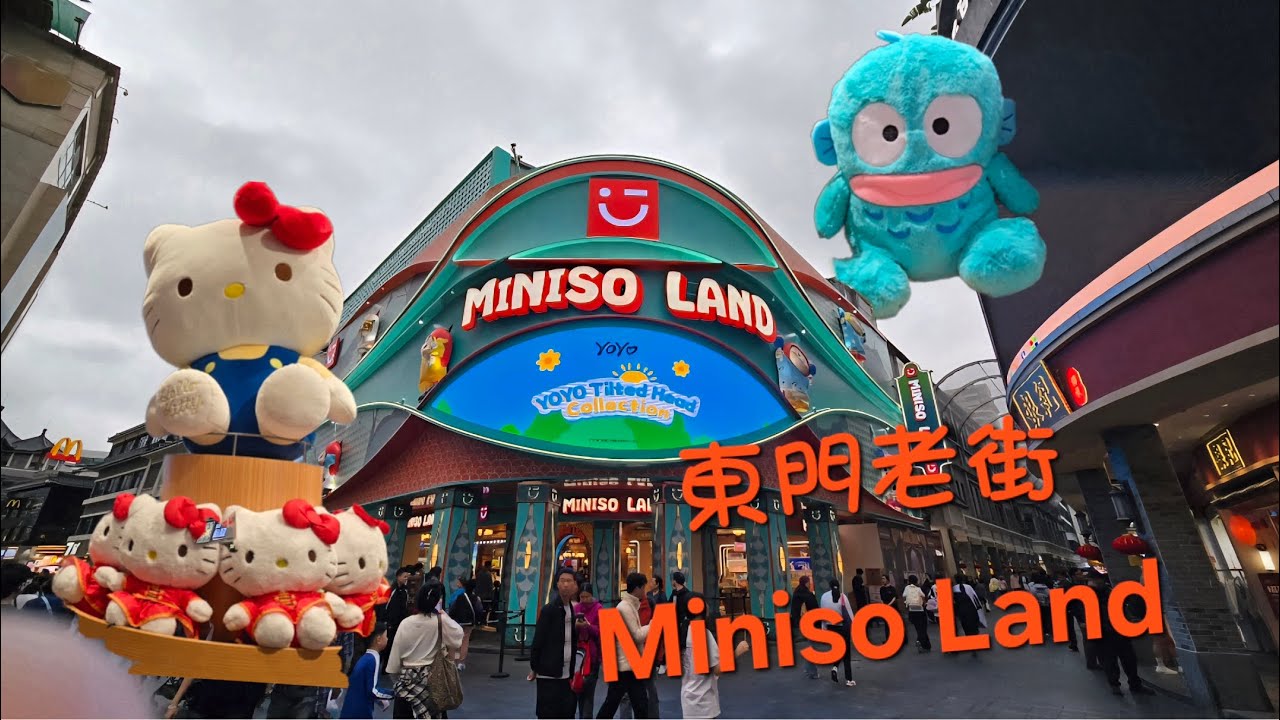深圳東門老街 MiniSo Land 旗艦店/ 潮玩品牌打卡熱點