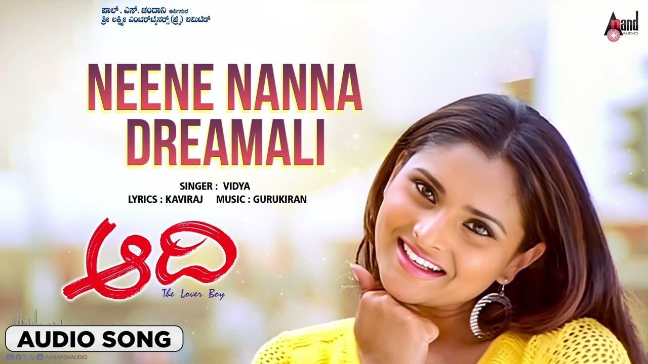 Neene Nanna Dreamalli I Audio Song | Aadi I Aaditya | Ramya | Gurukiran | MS. Ramesh