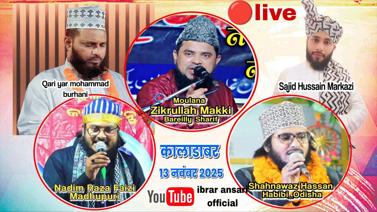 🔴 AzmateWalidain confrence kaladabar✔️ Shahnawaz Hassan nadeem raza jikrullah makki
