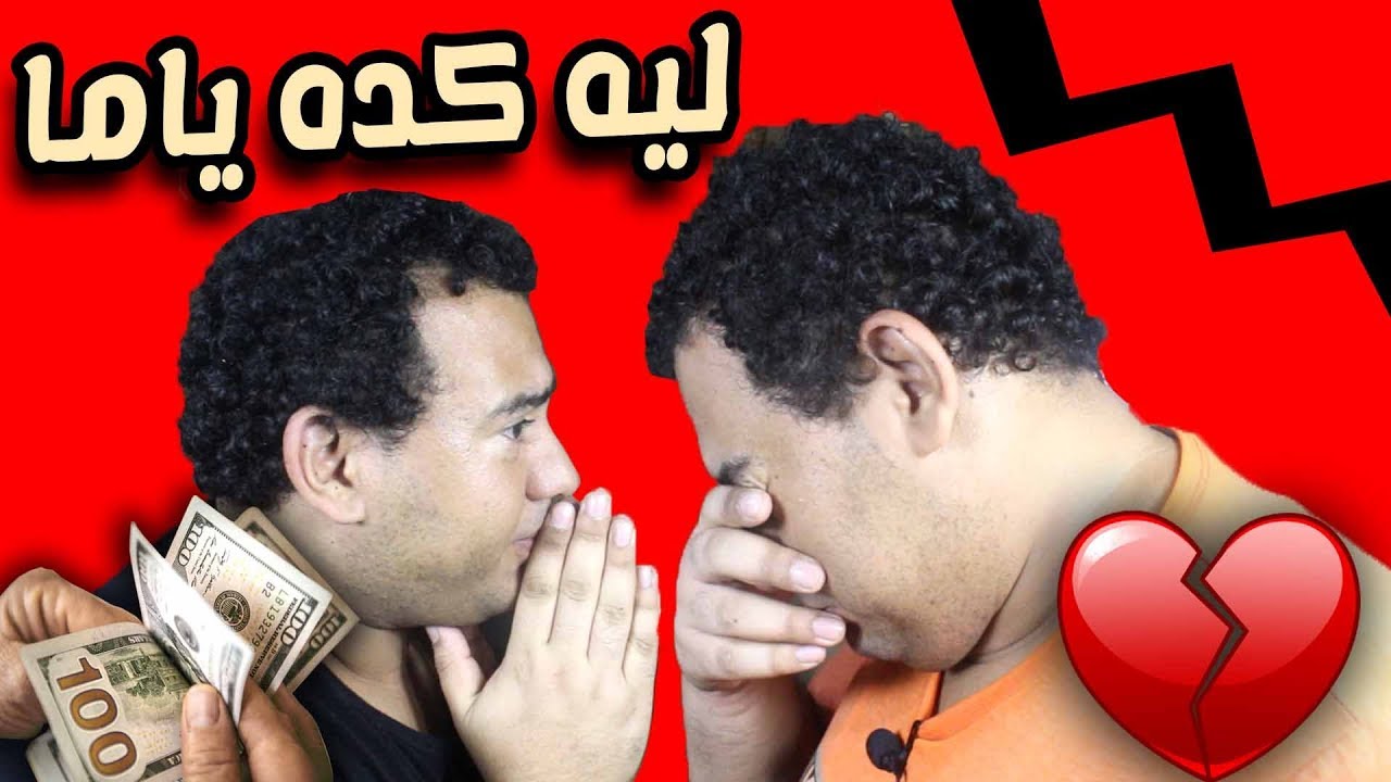 خناقة بين ام وابنها تفتكروا مين الصح ومين الغلطان؟