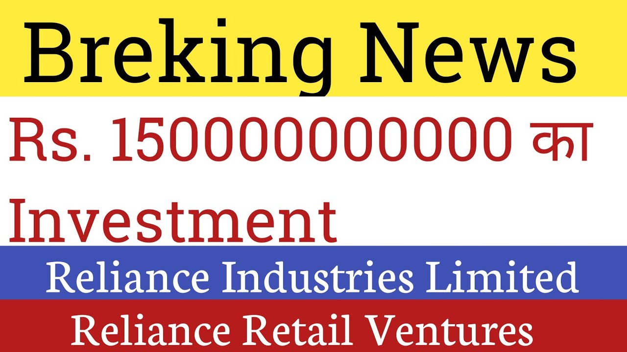 Reliance Industries Limited🔴Reliance Retail Limited🔴Reliance Retail Ventures Limited🔴 Reliance