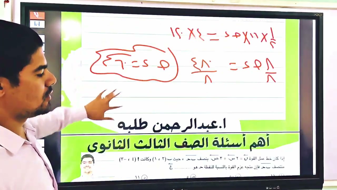 حل نموذج الاستاتيكا ٣ث ....٢٠٢٥. دور اول #مستر_عبدالرحمن_طلبة