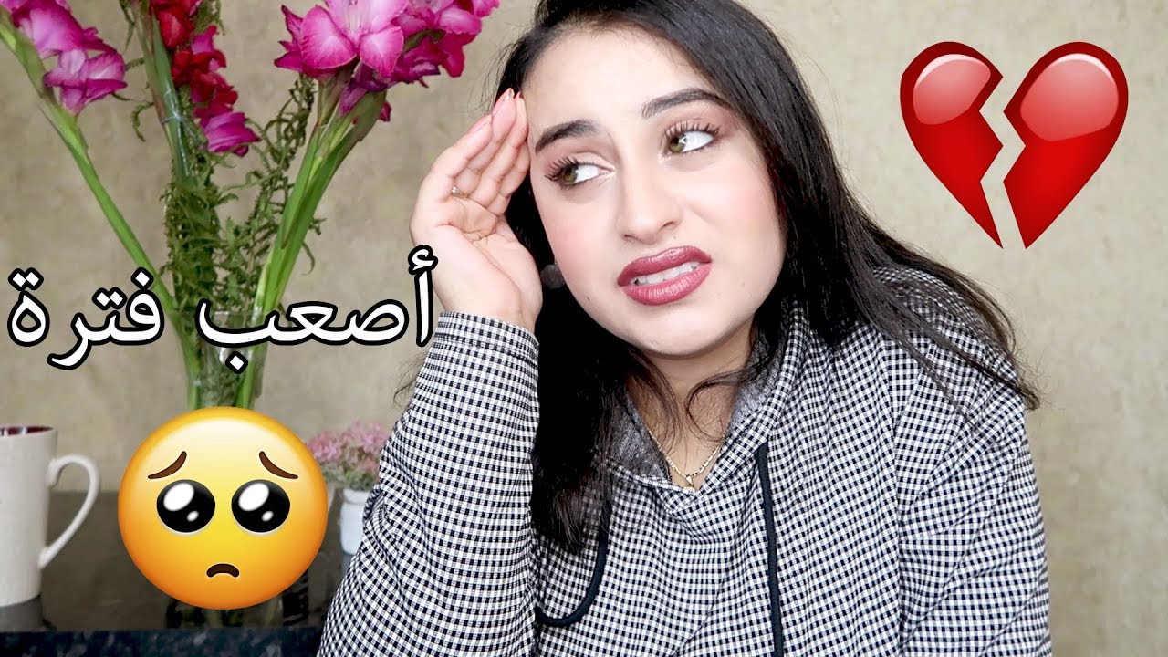 تجربتي مع الثانوية / أسوء مرحلة بحياتي مستحيل أنساها ( مؤثر )
