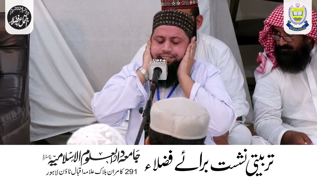 Qari Asif Mehmood|تربیتی نشست برائے فضلاء|تلاوت قاری آصف محمود|