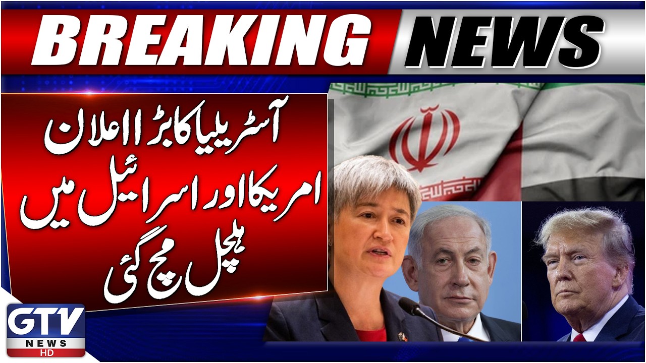 Australia Refuses to Join US & Israel Action Against Iran | UAE Closes Tehran Embassy | GTV