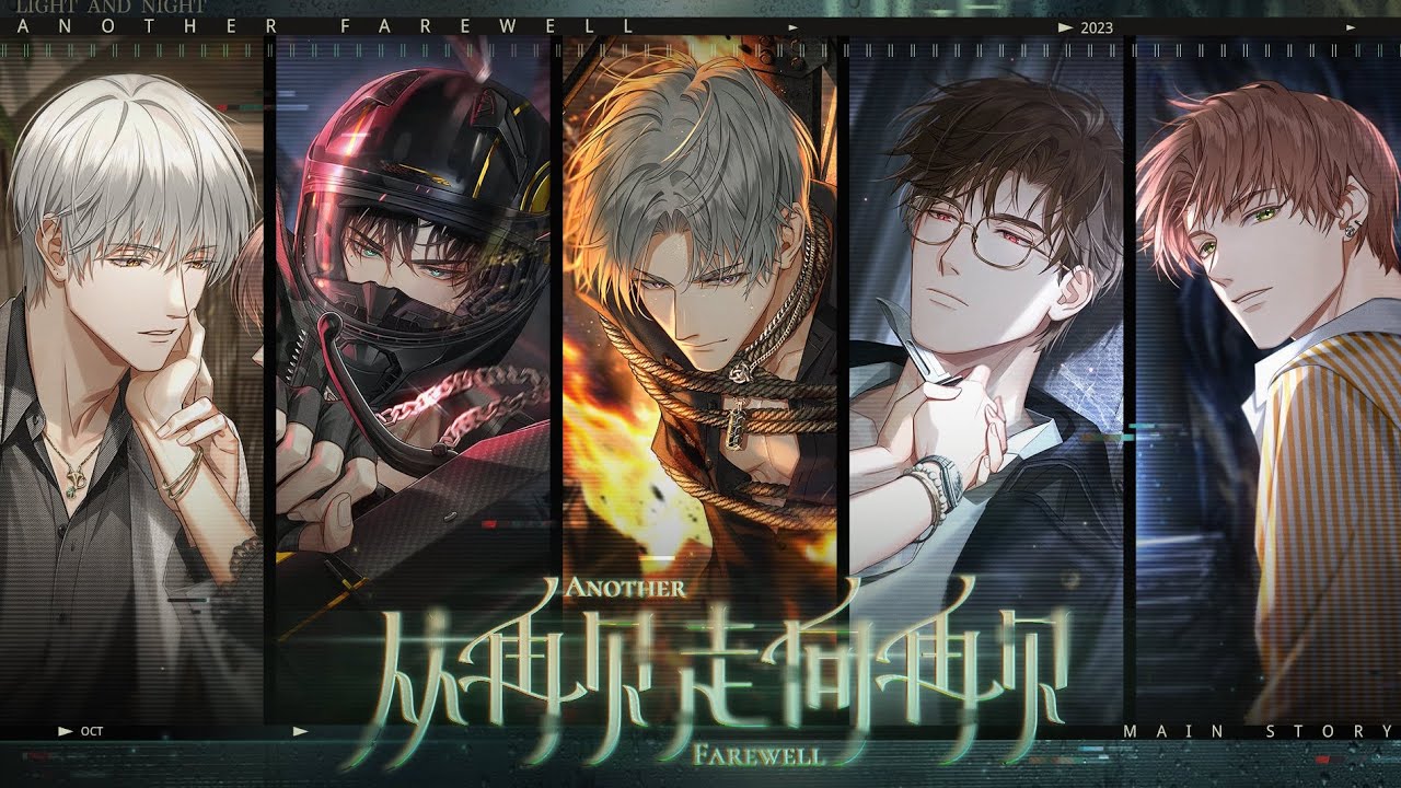 【光与夜之恋】主线PV：从再见走向再见