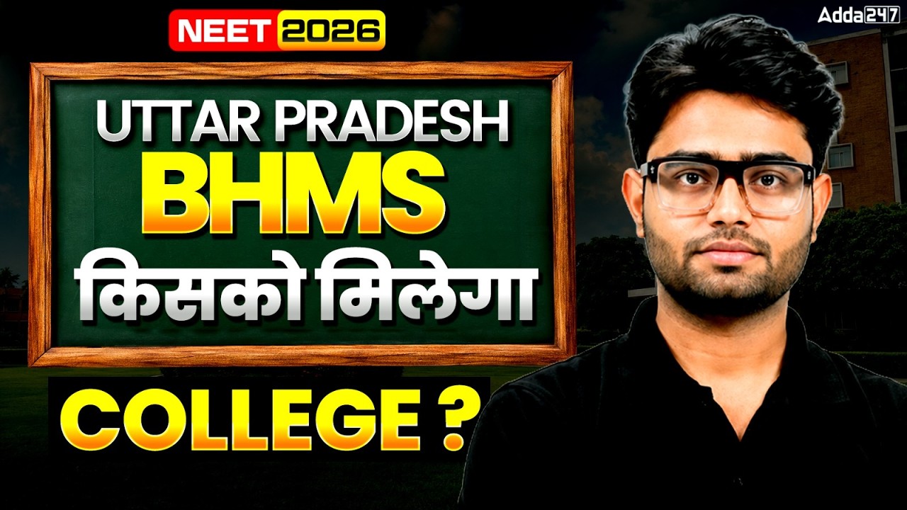 NEET 2026 UP BHMS Counselling: Kisko Milega Kaunsa College? 🚨 | Rank vs College | Satyam Sir