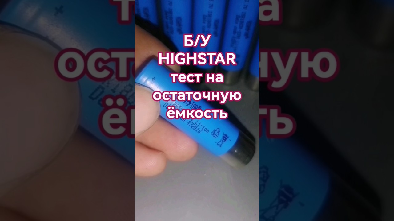 Тест элемента от HIGHSTAR