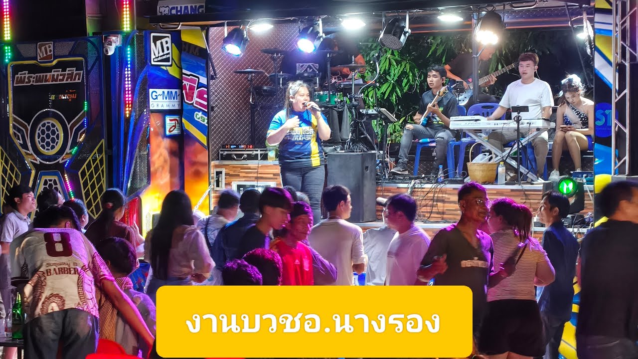 Peerapon Music กำลังถ่ายทอดสด!งานบวชอ.นางรอง