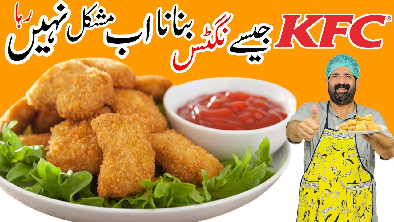 Homemade Chicken Nuggets Recipe | How To Make Crispy Nuggets for kids | چکن نگٹس | BaBa Food RRC