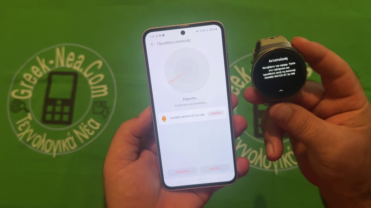 Solved✅Πως συνδεω το huawei watch με android | Solved✅ huawei watch not connecting