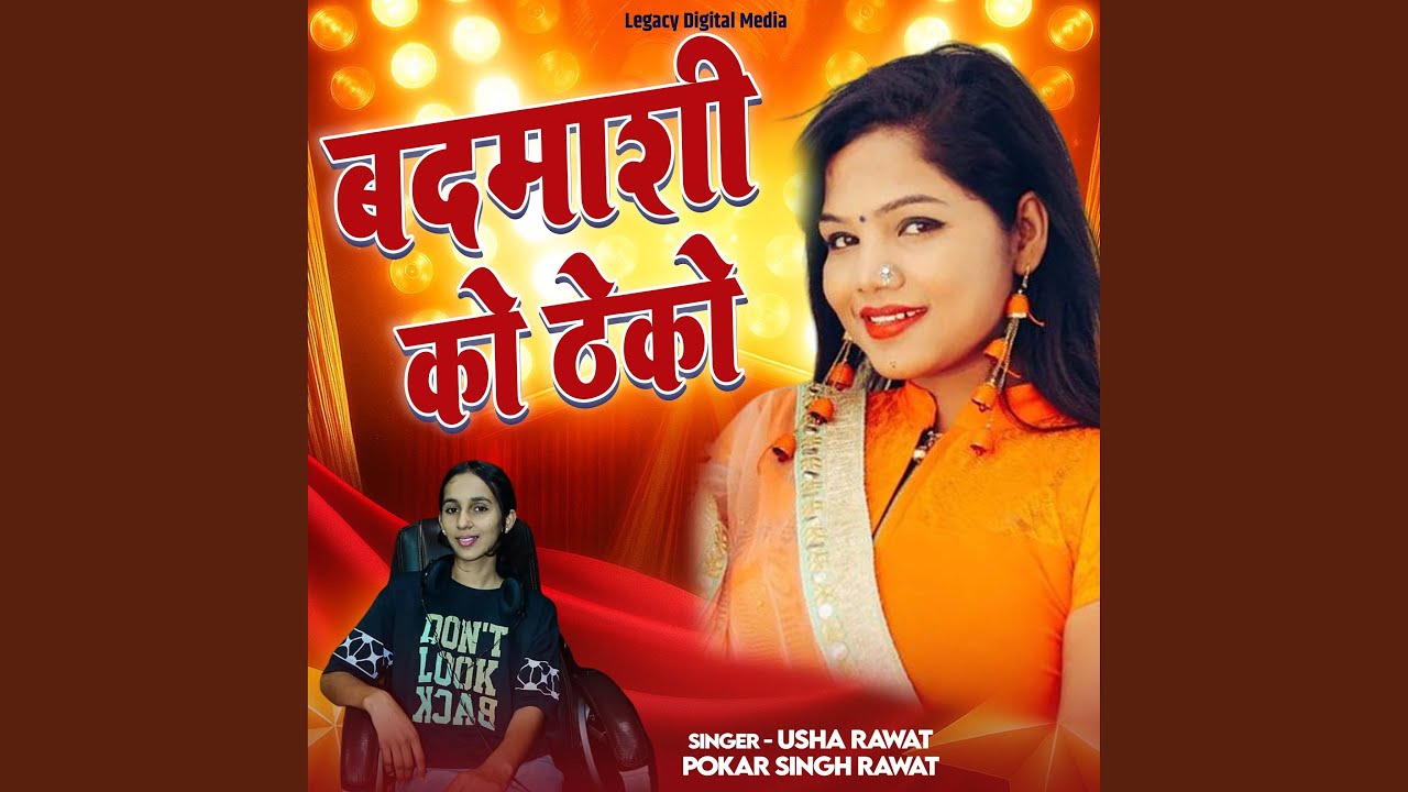Badmasi Ko Theko