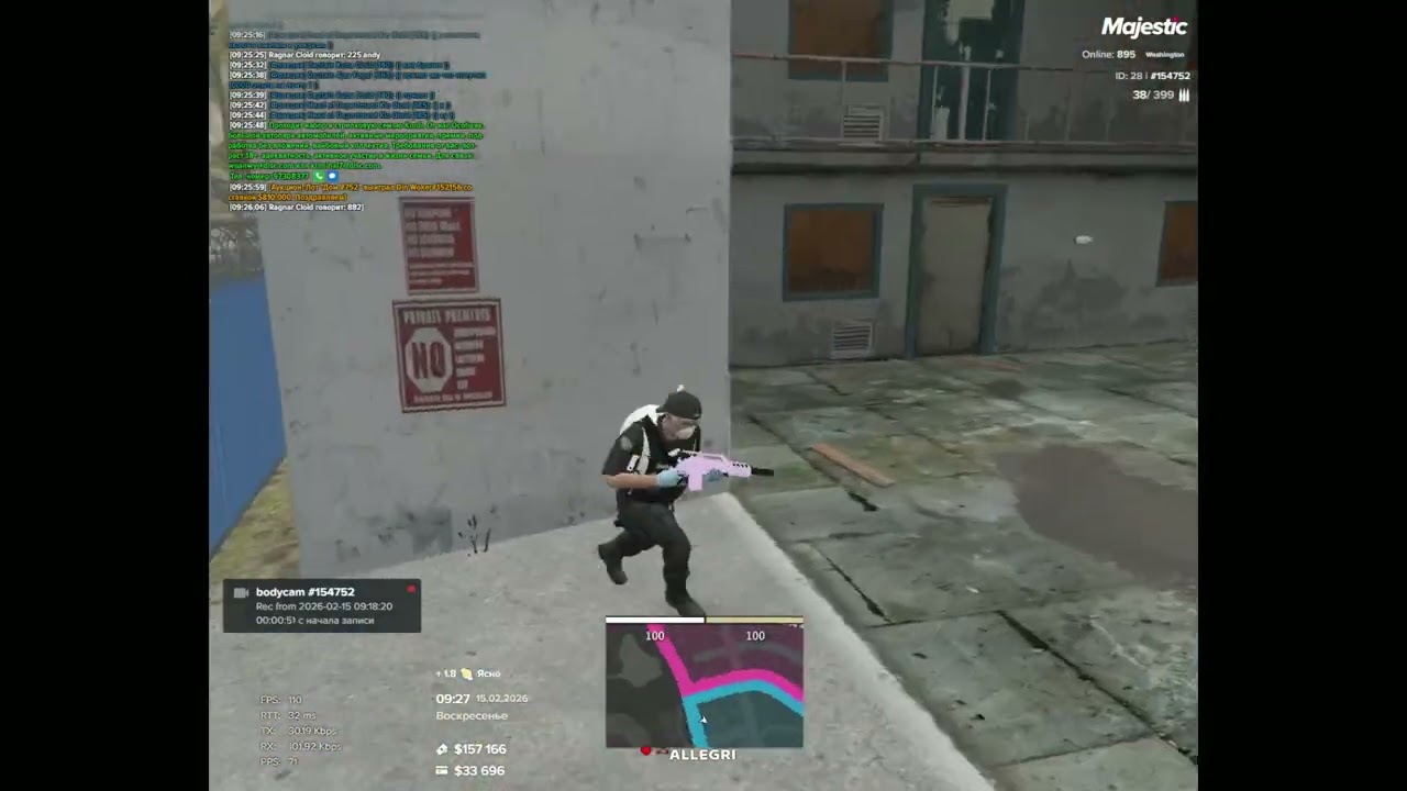Ragnar 154752, нарушители 217485 217484 09:27 15.02.2026