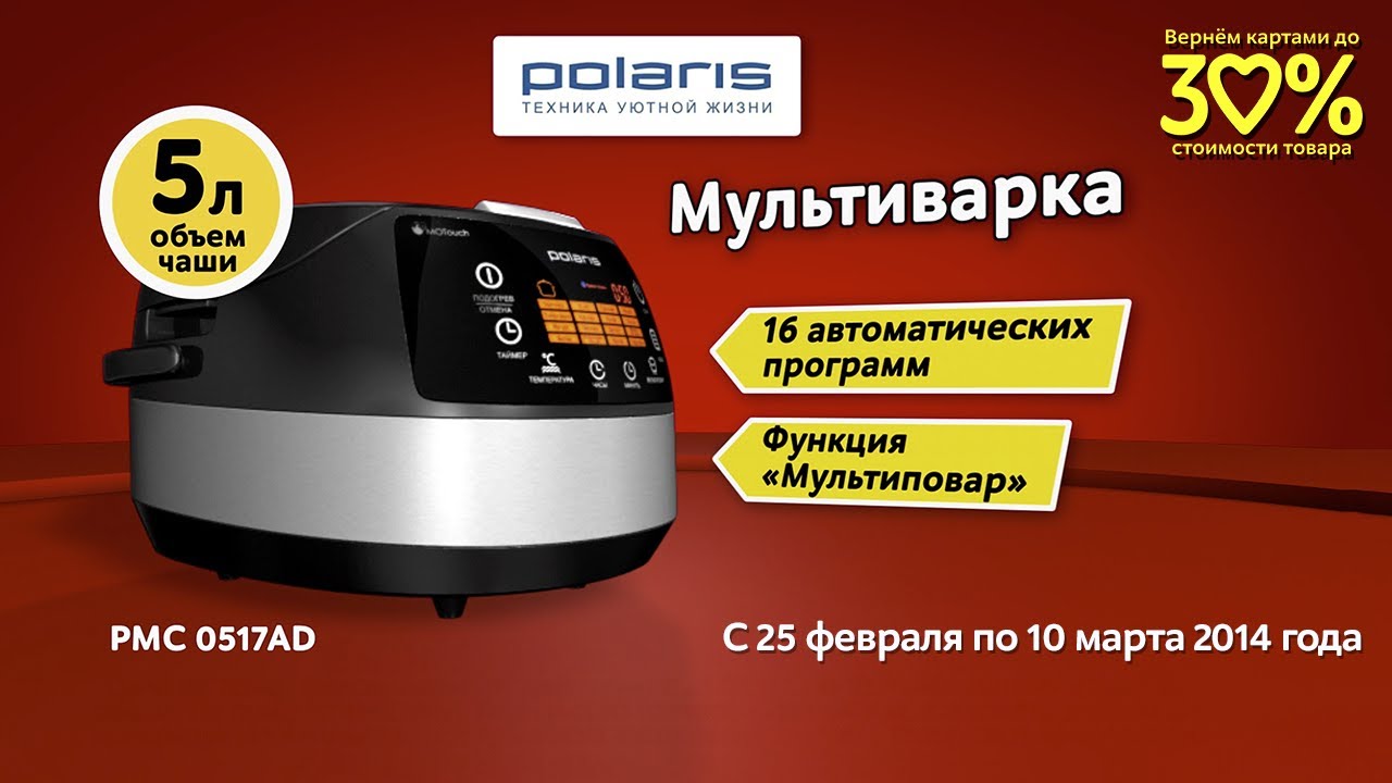 Дарите как чемпионы с М.Видео!