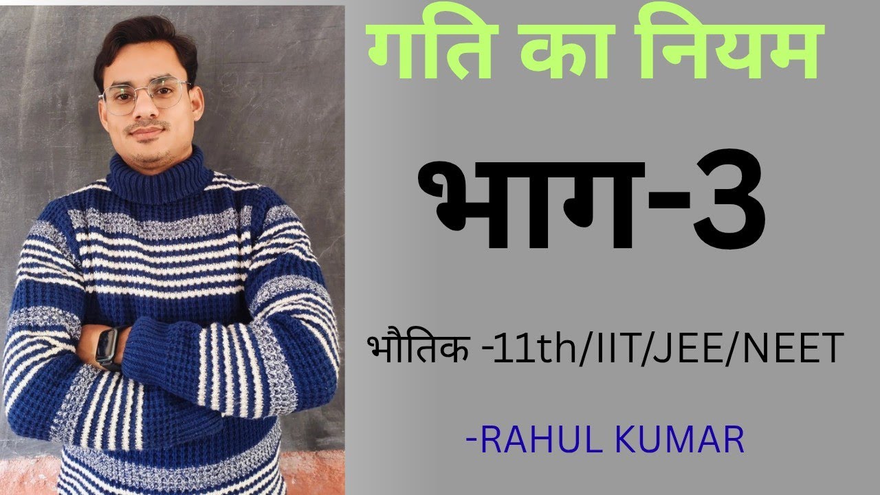 कक्षा 11th रॉकेट नोदन का सिद्धांत एवं कार्य विधि 👍📖📝