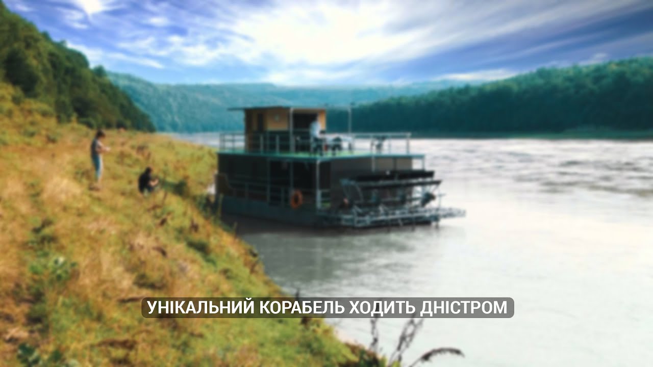 Унікальний корабель ходить Дністром (via НТК)