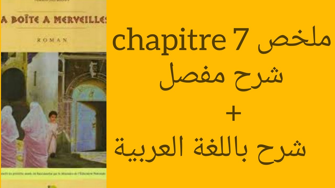 La boite à merveilles : résumé du chapitre 7