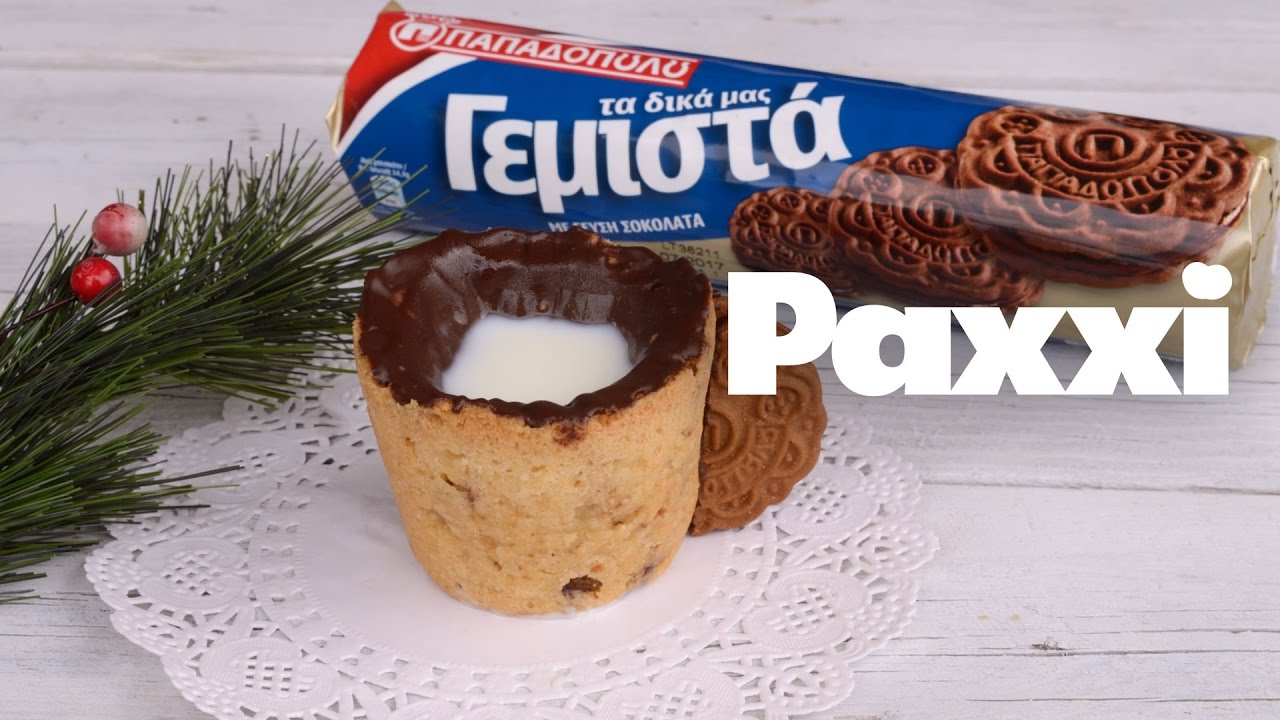 Μπισκοτένιο ποτηράκι γεμάτο γάλα με Γεμιστά Παπαδοπούλου  - Paxxi E119