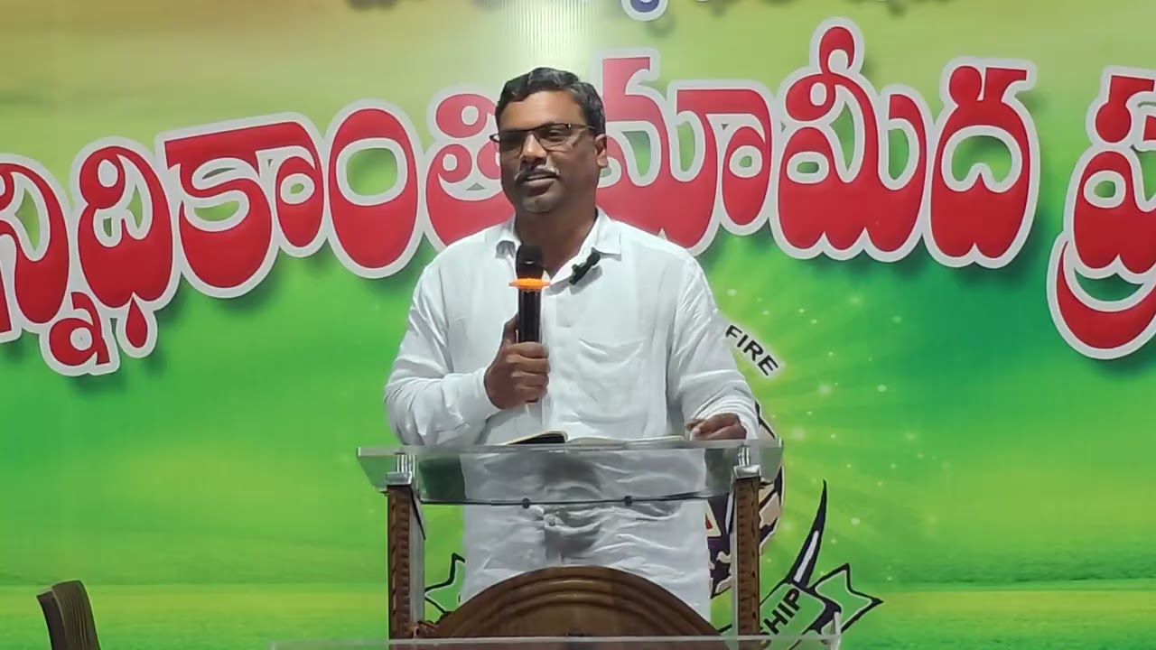 ఎవరు చెప్పలేని క్రిస్మస్ సందేశం//క్రైస్తవ సంఘం అభివృద్ధి చెందింది అంటే? ప్రవక్తలకు శ్రమలు 