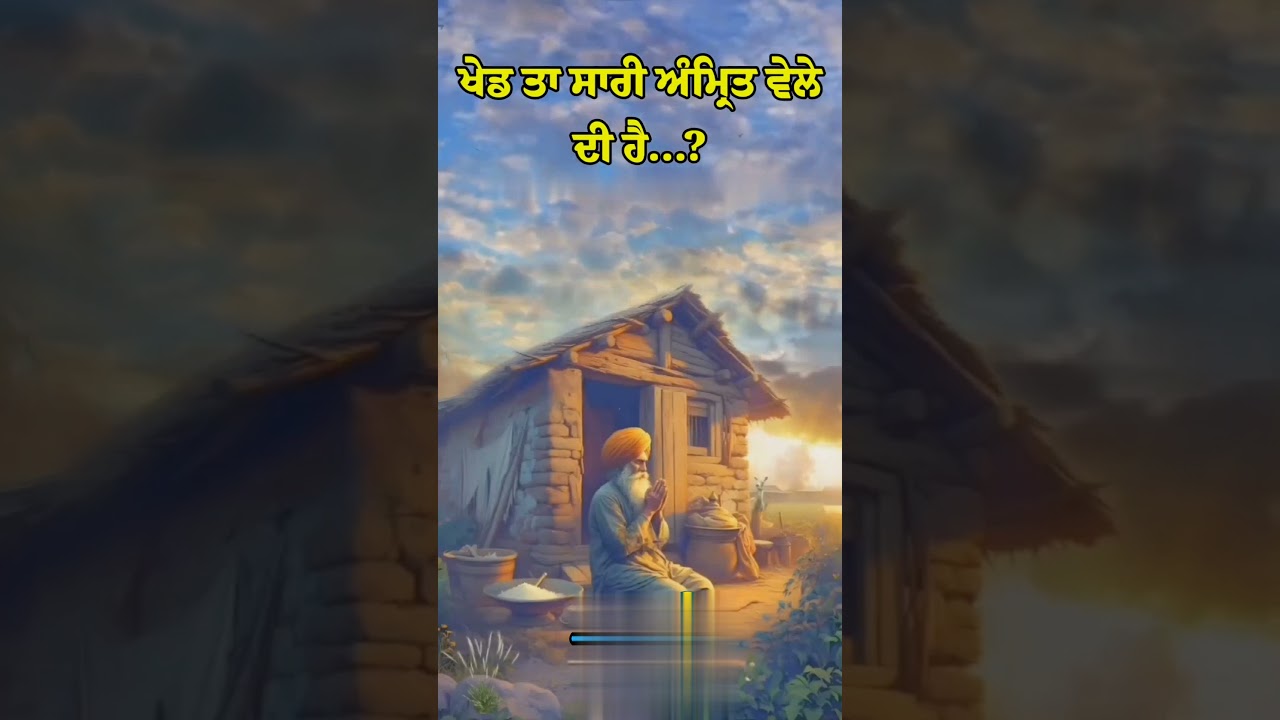 #SantMaskeenJi