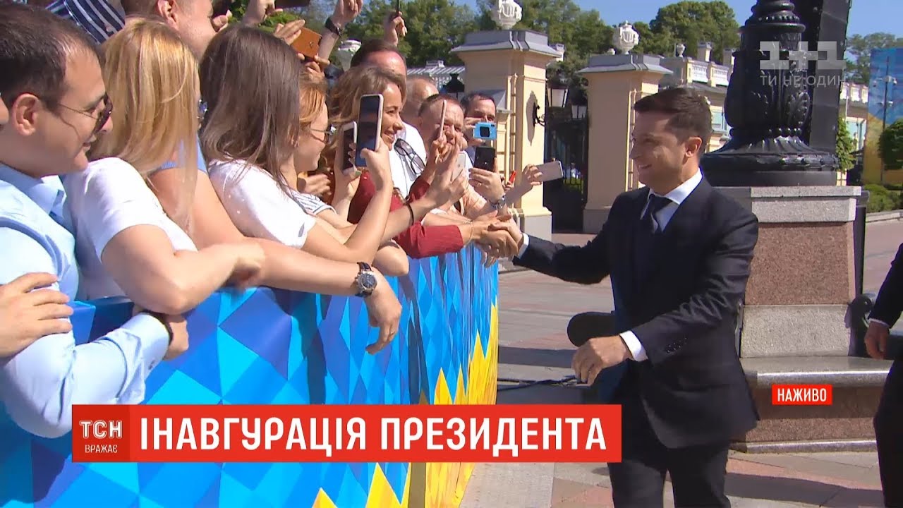 Володимир Зеленський прибув до ВР на інавгурацію