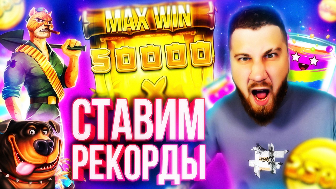 Призовые на 500k Стэни СТрим Заносы Недели