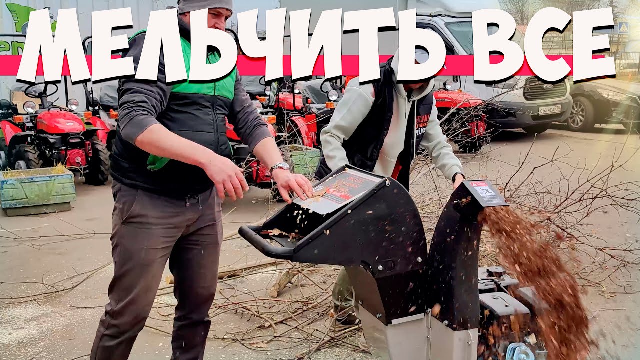 НЕзабываемый садовый ИЗМЕЛЬЧИТЕЛЬ! Обзор, тест, сборка измельчителя ZimAni