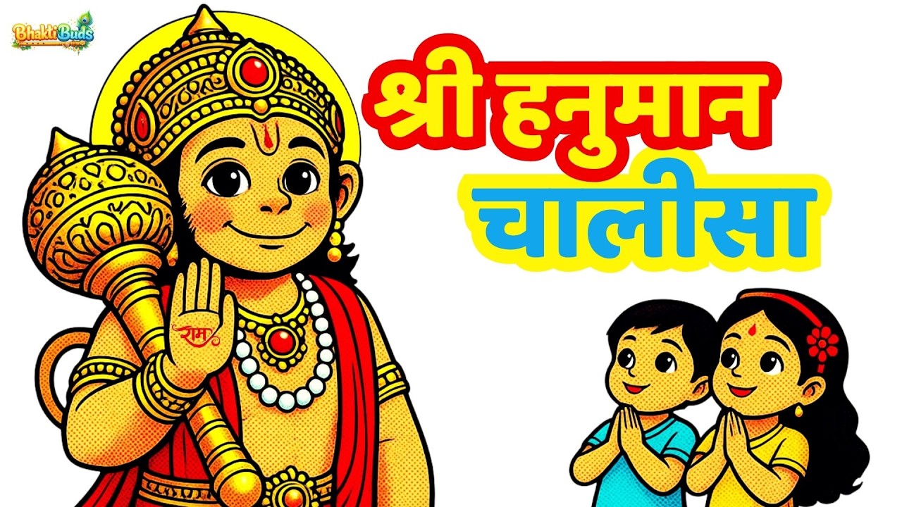 Shree Hanuman Chalisa Path (Full) | Most Powerful Protection Prayer