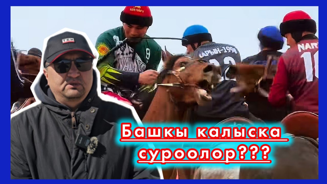 Интервью с г-ном Эржигитом, главным арбитром Федерации футбола Кокбору.