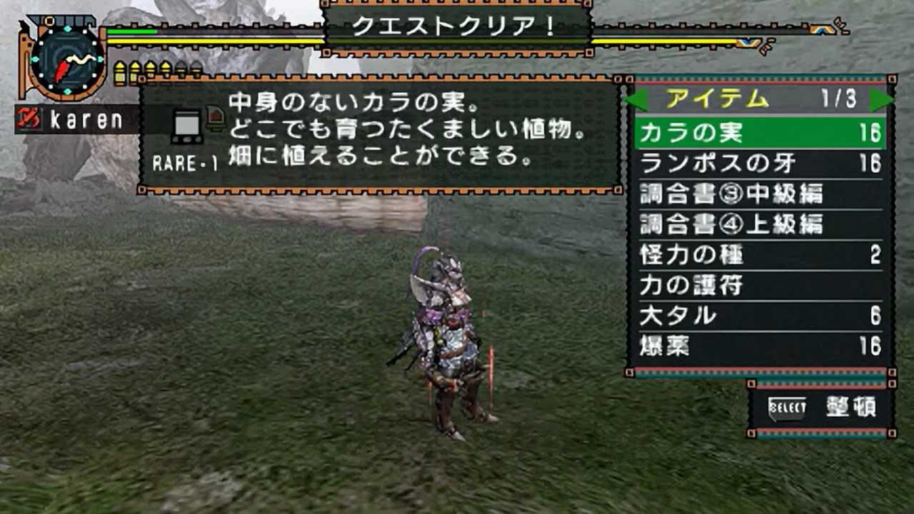 【MHP2G】G級ラオシャンロン 19:01 【2/2】  ◆MHFU Lao-Shan Lung HBG Solo