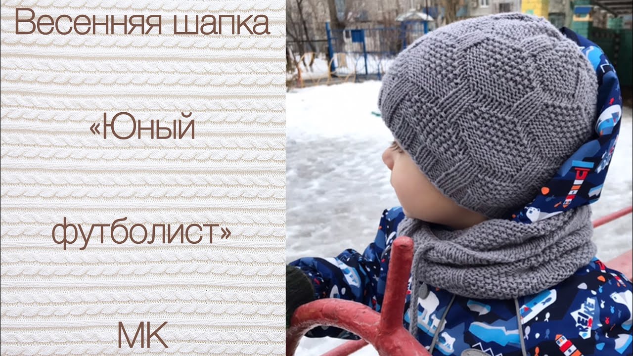Шапка спицами 