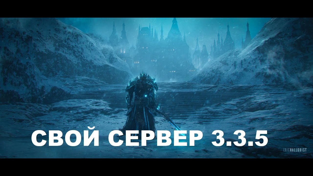 Свой сервер с ботами WoW 3.3.5 Playerbots (60 лв.)