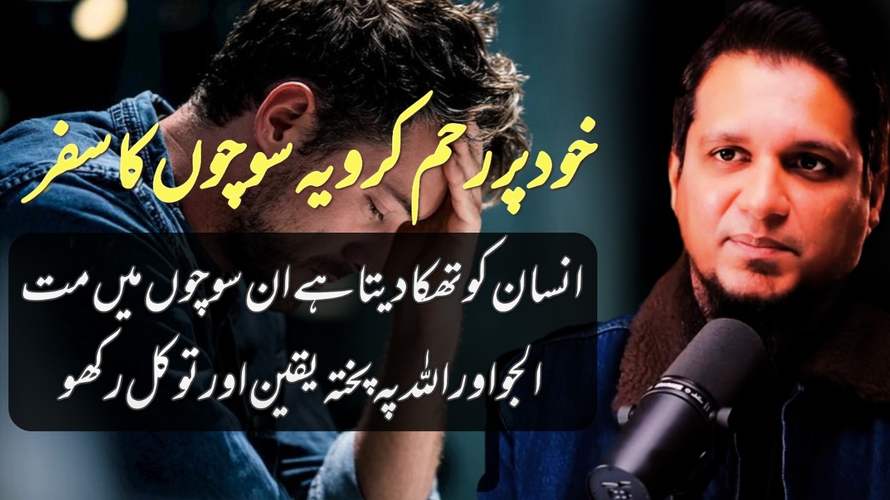 Don't dwell on these thoughts. | Muhammad Ali | islamic insights