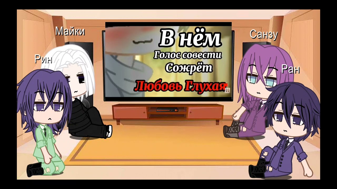 🌼Реакция Бонтен на клип охота на лисицу🌼
