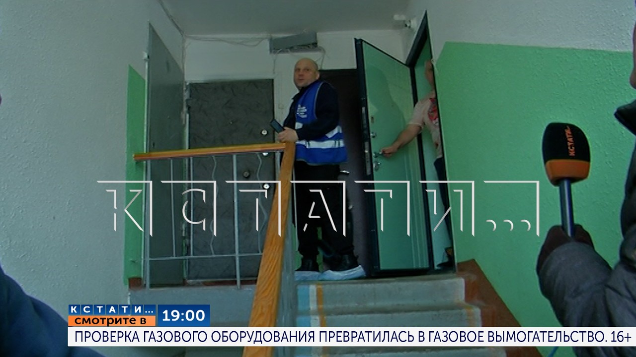 B 19.00 в программе &laquo;Кстати&raquo;: Проверка газового оборудования превратилось в газовое вымогательство