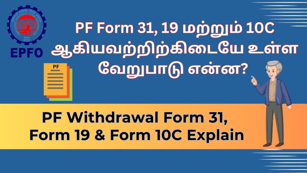 PF Withdrawal Form 31, 19 & Form 10C Explain | All PF Withdrawal Forms
