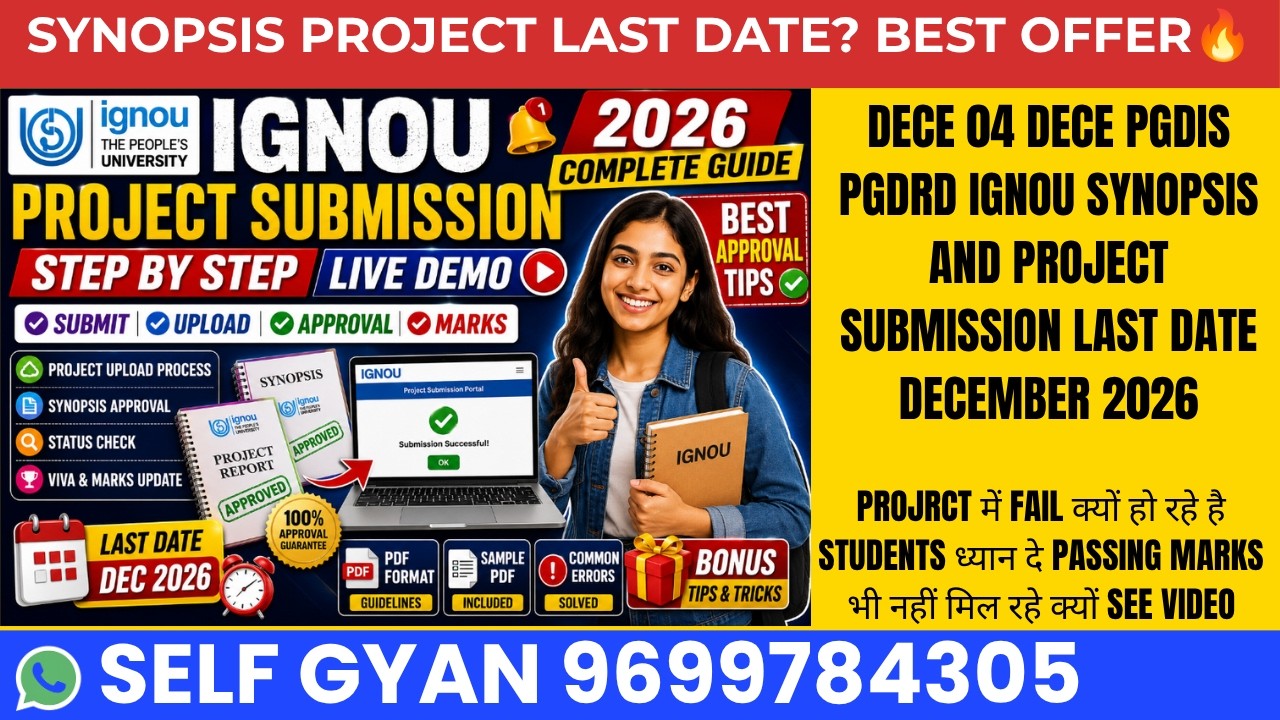 DECE 04 DECE IGNOU Project Online Submission December 2026 Last Date | Complete Process & Approval