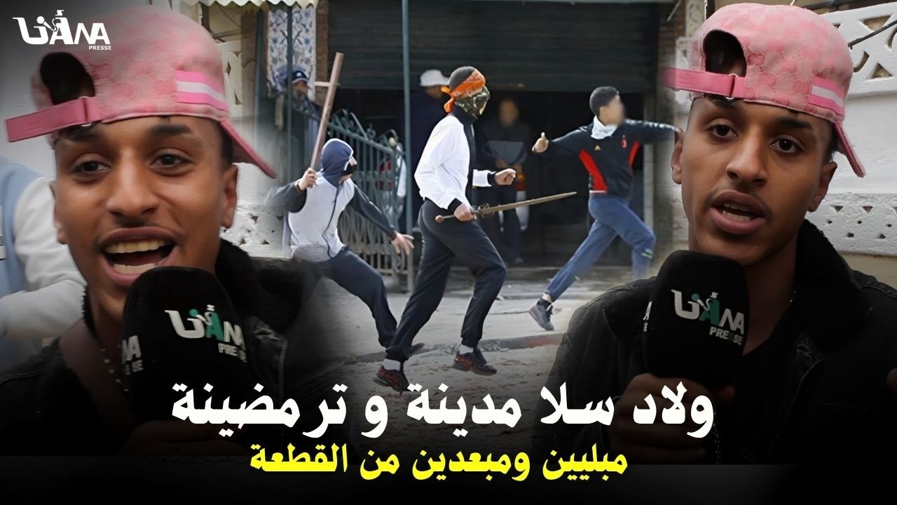 شباب خالقين السعادة بيناتهم قبل لفطور بسلا المدينة .. مبليين ومكنتقطعوش خدامين على راسنا ومكندابزوش