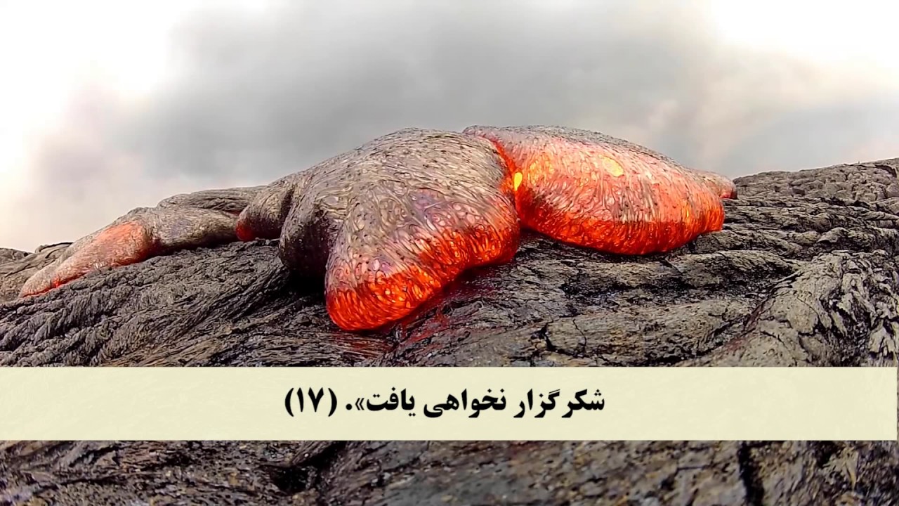 جز 8 ( سوره اعراف از آیه 12 تا 22 ) با ترجمه فارسی صوتی و تصویری