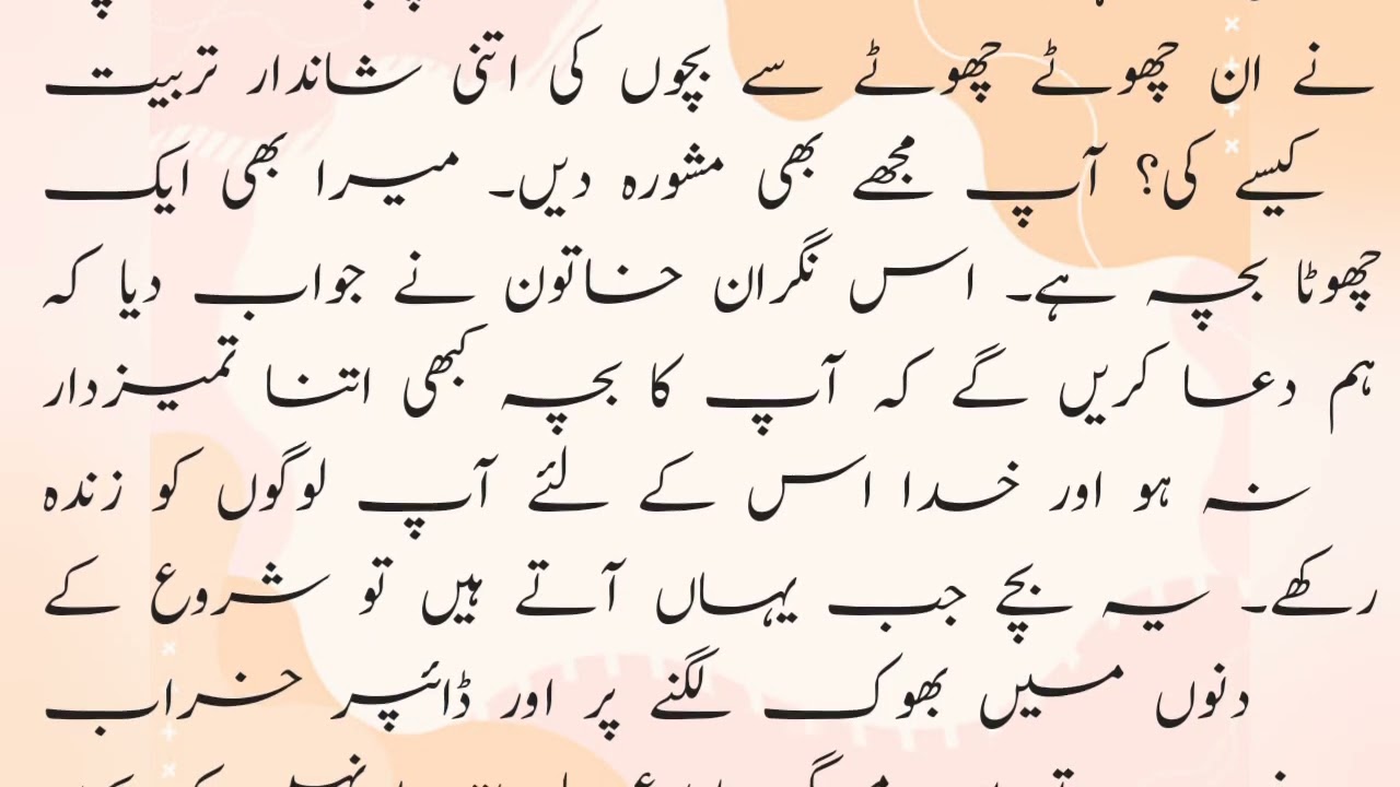 کیا عنوان دے اس اسکو ??😔😔