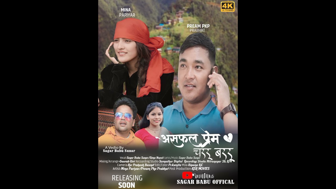 sima nepali sagar babu new song असफल प्रेम